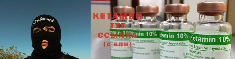 КЕТАМИН ketamine  Кувандык 